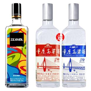江小白酒厂江记酒庄重庆周年纪念版高粱酒粮食酒黑标手工精酿