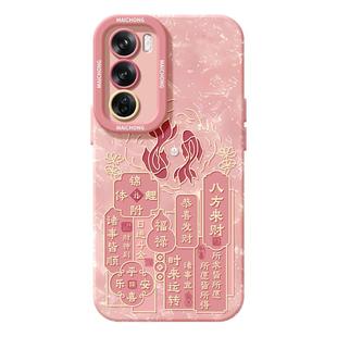 适用opporeno14手机壳女款reno12pro+保护套13全包9pro硅胶8防摔reno7se磨砂oppo软壳6/11锦鲤蛇年10本命外壳