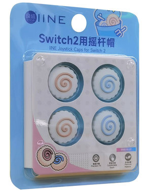 Switch2Joy专用手柄摇杆帽