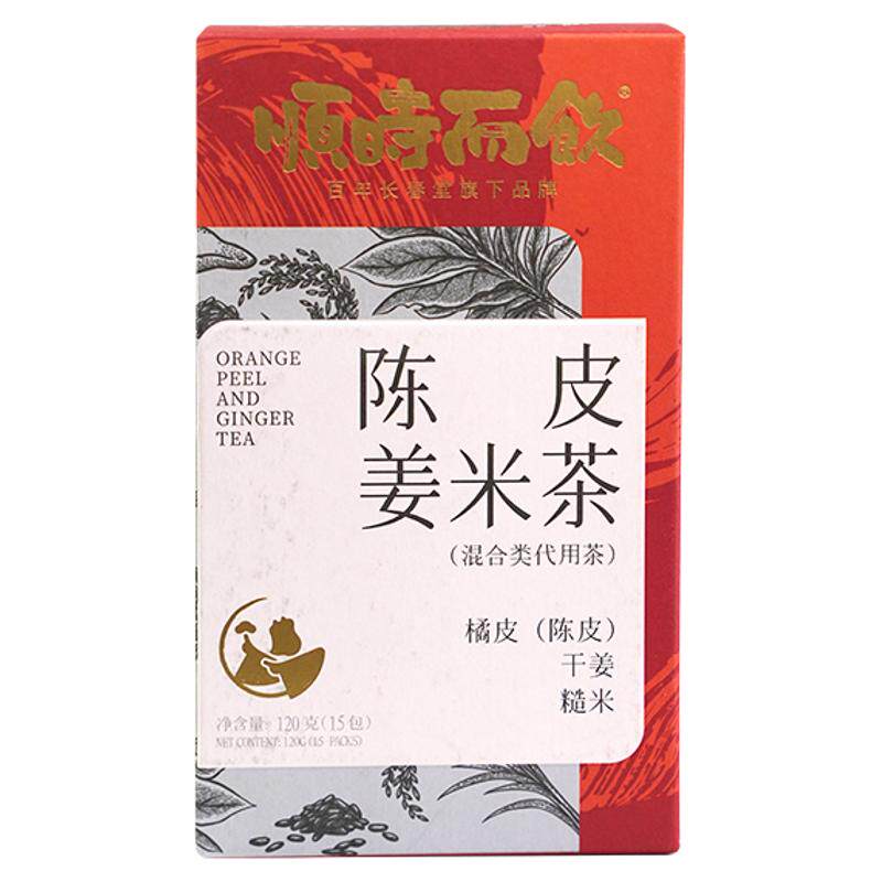 顺时而饮陈皮生姜炒米茶