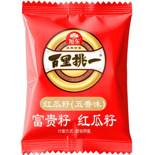 旭东红瓜子五香味新货小包装红皮话梅味西瓜子年货零食百里挑一