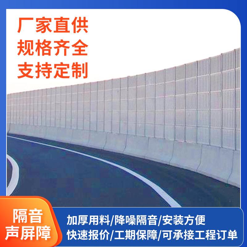 隔音声屏障冷却塔轻轨铁路高架桥高速公路声屏障隔音屏隔音板