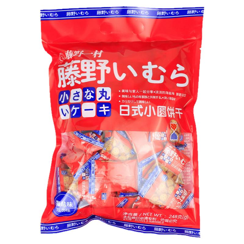 藤野一村网红日式小圆饼干天日盐日本北海道风味海盐味零食小包装