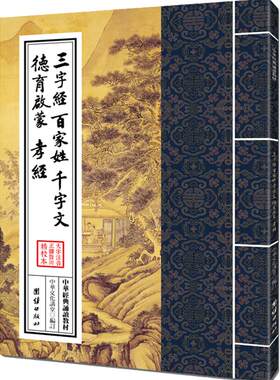 三字经大字注音竖排繁体