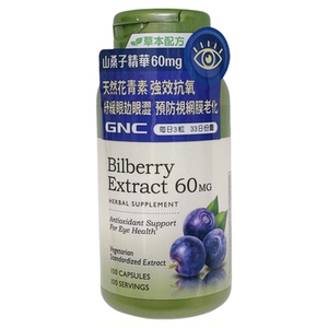 GNC健安喜山桑子精华胶囊100粒
