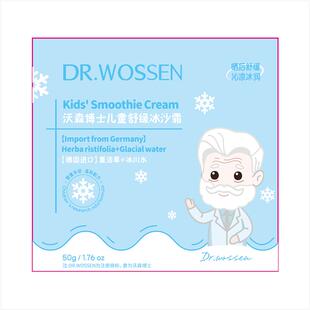 德国儿童面霜冰沙医冷用敷芦荟胶晒后修复舒缓夏季皮肤晒伤急救膏