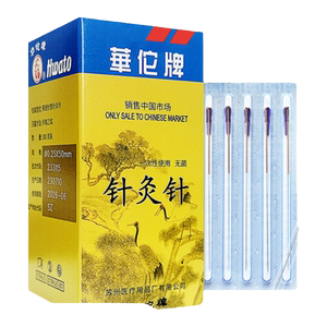 华佗牌一次性无菌针灸针管针承臻铜柄套管针中医针灸专用针100支