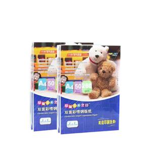 甲骨文A4铜版纸160克双面高光A3彩喷铜板纸200g喷墨打印相纸照片