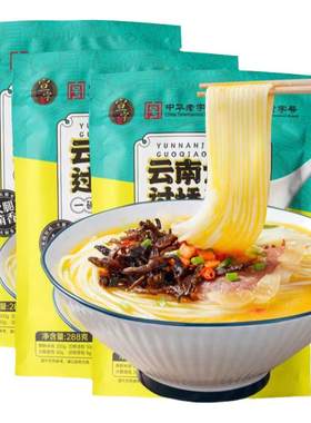 宣威火腿集团宣字云南金汤过桥米线288g*3袋云南速食米线米粉小锅