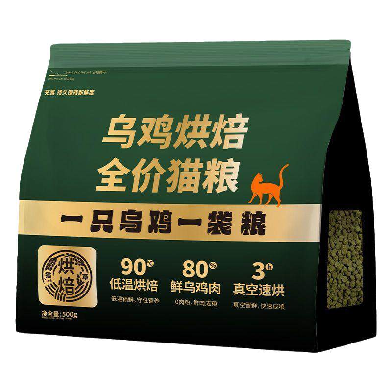 比瑞吉元气乌鸡猫粮鲜肉配方