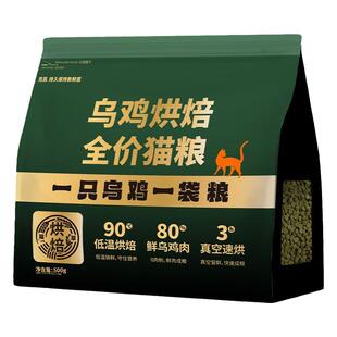 比瑞吉猫粮元气乌鸡猫粮鲜肉配方全价成猫幼猫无谷配方添加草本