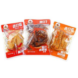 傻小子薄豆干香豆卷大辣片香辣味混搭混合味宿舍办公零食豆皮辣条