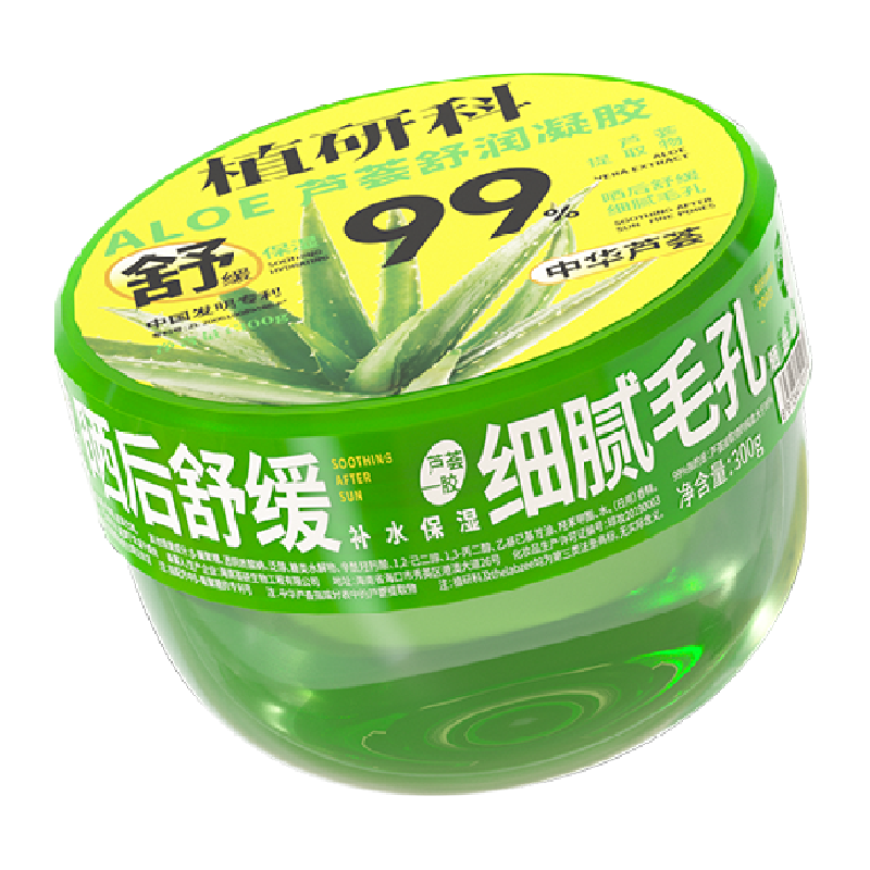 包邮植研科天然芦荟胶晒后修护祛痘凝胶补水换季保湿面霜凝胶膏女
