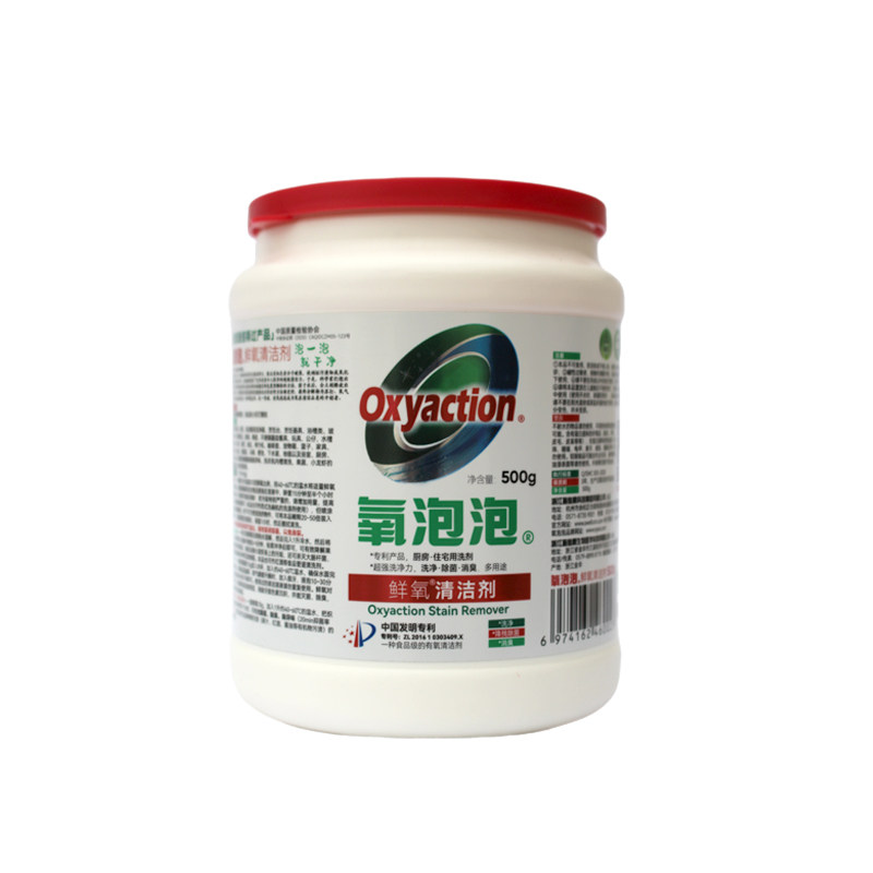 氧泡泡多功能清洁剂洗厨房洗衣机