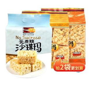 精益珍怀旧传统台湾沙琪玛368g早餐代餐下午茶办公室糕点零食小吃