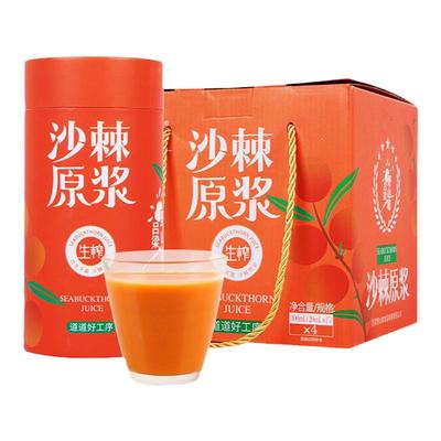 吕梁野山坡沙棘原浆20mlx15袋装