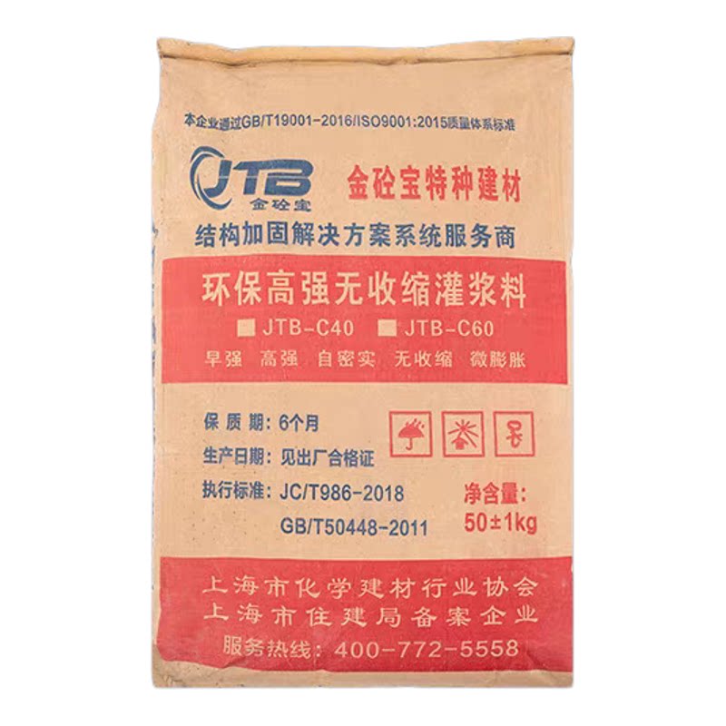 高强度无收缩自流平灌浆料c40c60压浆料通用型50杭州金华厂家直销