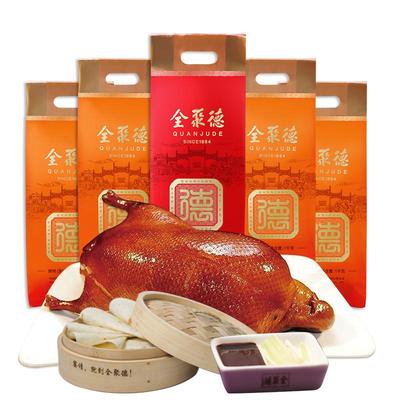 全聚德旗舰店北京烤鸭含饼酱肉类