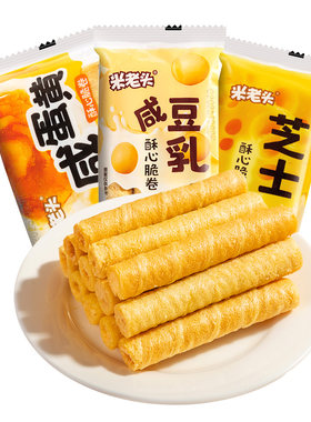 米老头咸蛋黄卷心酥整箱批发
