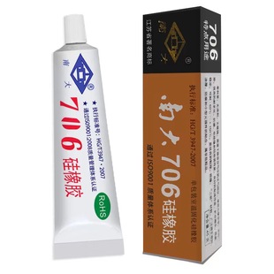 南大703/704/705706电子元器件硅橡胶防潮耐温绝缘粘接灌封密封胶