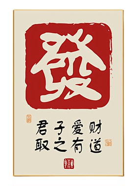 新中式福字入户门玄关装饰画