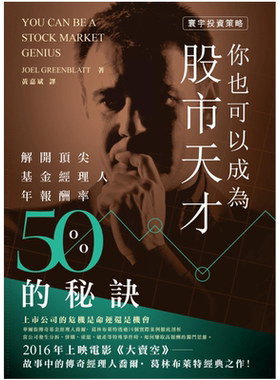 你也可以成为股市天才