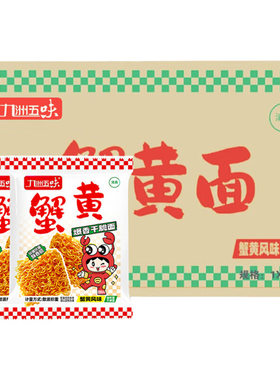 九洲五味蟹黄干脆面干吃面方便面小吃休闲食品怀旧零食整箱办公室