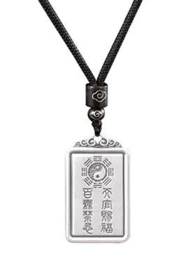 999足银道家紫薇讳天官赐福吊坠