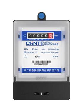 正泰220V智能家用高精度电表