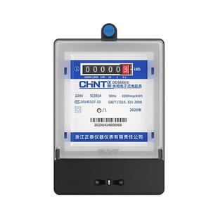 正泰单相电表家用220v智能高精度电度表出租房计度器电子式电能表