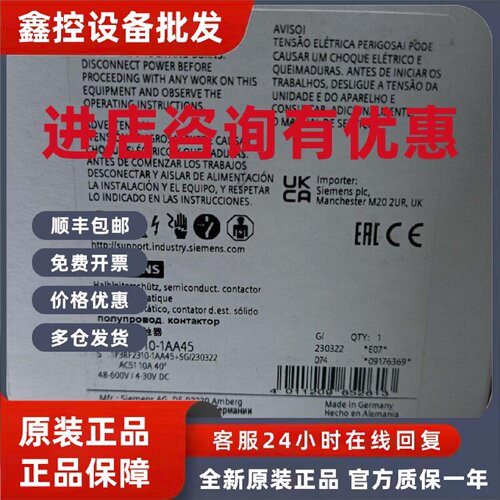 议价3RF2310-1AA45西门子半导体接触器全新原装正品现货
