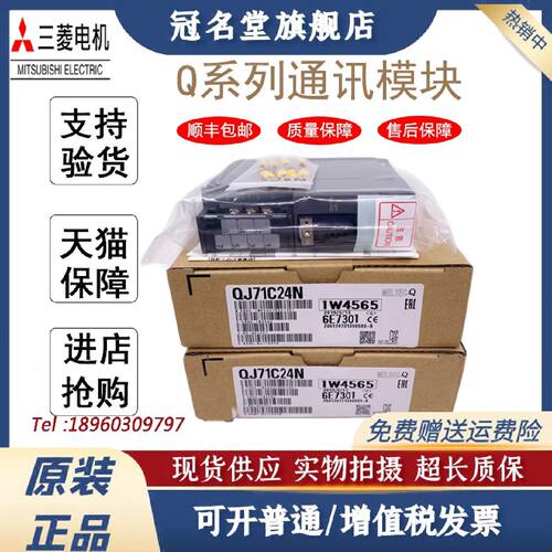 议价三菱通讯模块 QJ71C24N-R4 QJ61BT11N QJ71BR11 QJ71MT91 C24
