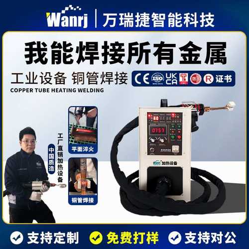 江苏手持式高频感应加热设备 小型220V高频焊接机高频感应加热机