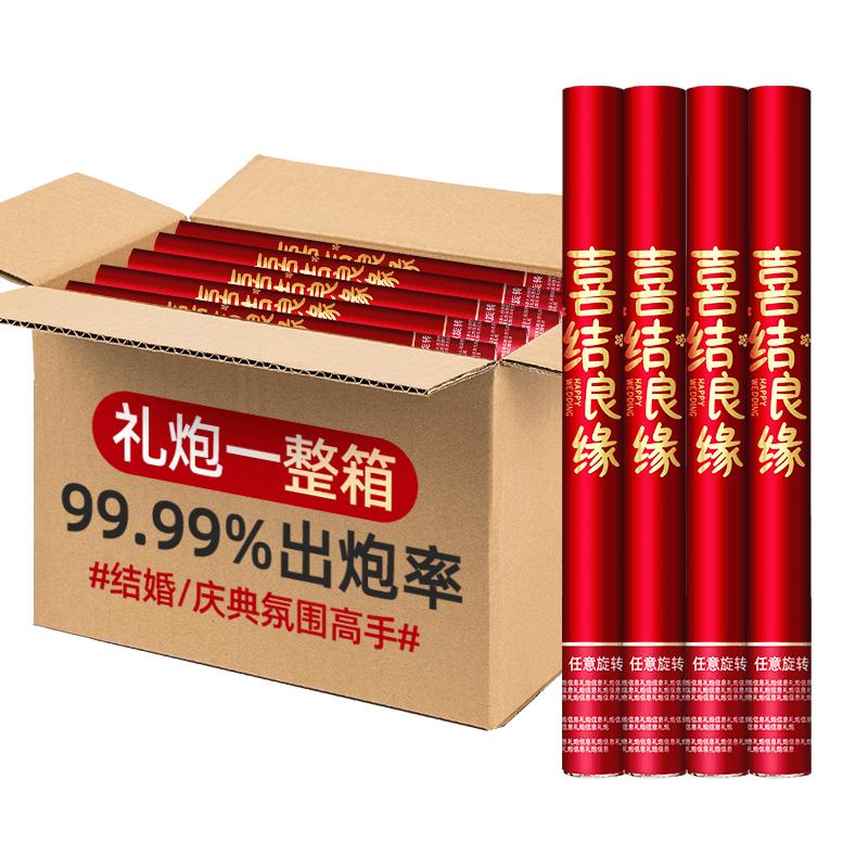禮炮禮花結(jié)婚花瓣彩帶禮花筒婚禮用品大全婚慶噴花筒禮泡筒禮花炮