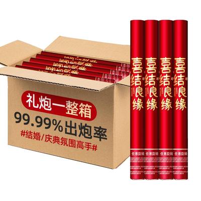 结婚礼炮手持礼花筒花瓣礼花彩带