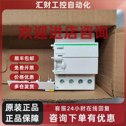 议价小型漏电附件iC654P40AELM
