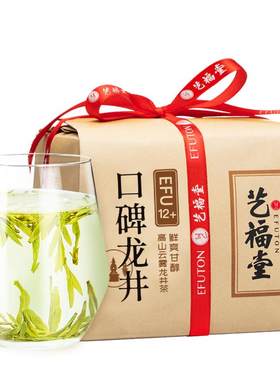 2026新茶上市艺福堂口碑龙井茶12+明前特级春茶绿茶叶送西湖藕粉