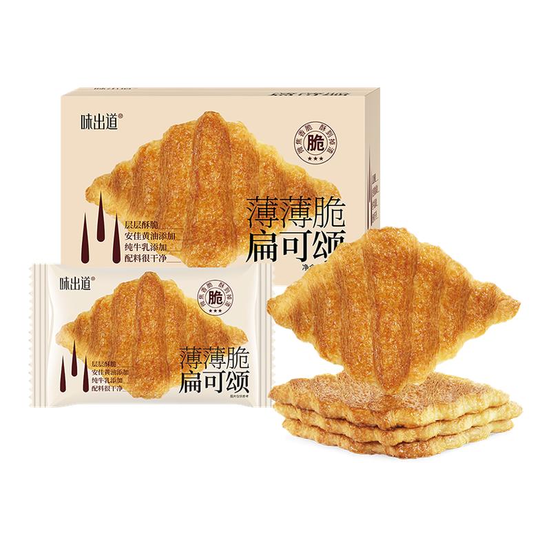 压扁可颂被压扁的可颂牛角包面包传统西式糕点