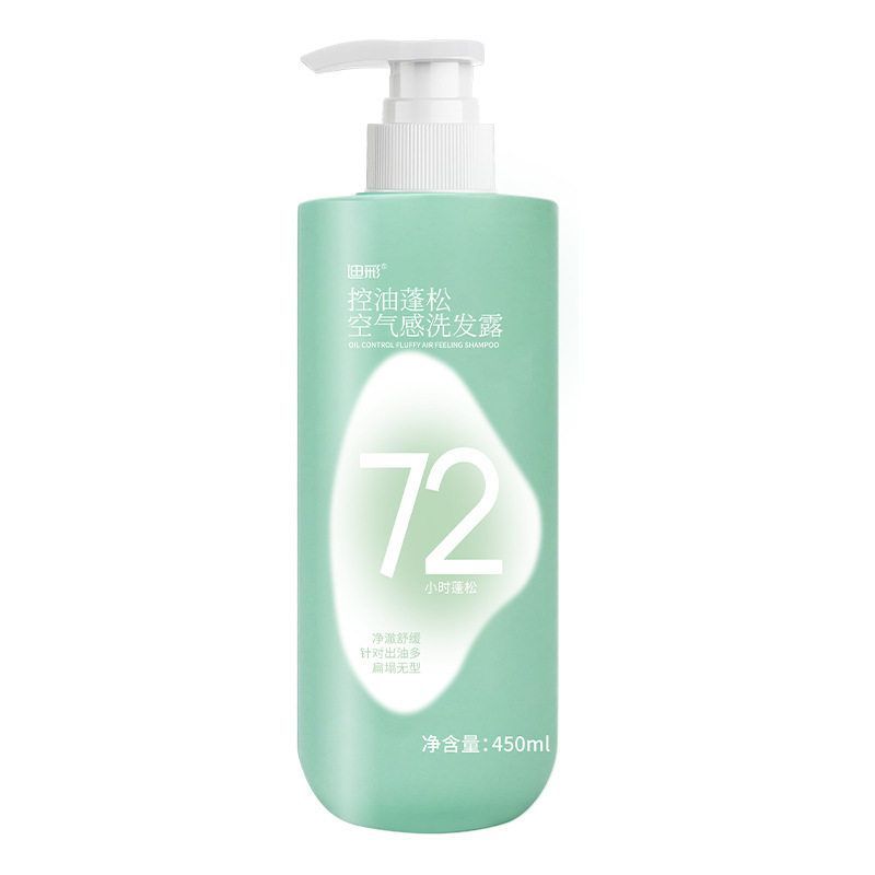 国货品牌  迪彩72小时控油蓬松洗发水丰盈清爽男女通用洗头膏正品