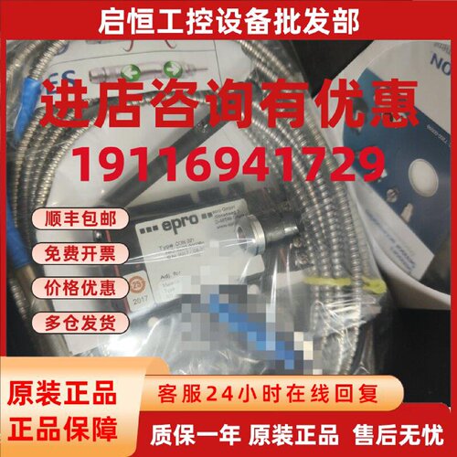 议价艾默生epro传感器PR6423/012-010