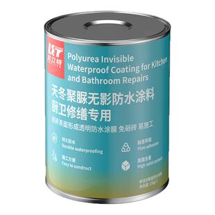 kabwp凯立特天冬聚脲防水涂料卫生间漏水渗水免砸砖透明防水胶