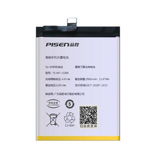 品胜电池适用于 vivo维沃Y3/Y50t/Y52(T1)Y53S Y66  y70 y73s y75s  y77 y72 y7s y9手机y85 y97安装电池板