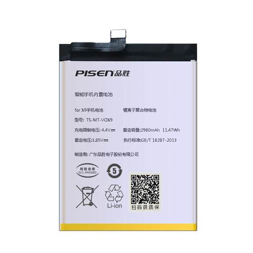 品胜电池适用于 vivo维沃Y3/Y50t/Y52(T1)Y53S Y66  y70 y73s y75s  y77 y72 y7s y9手机y85 y97安装电池板