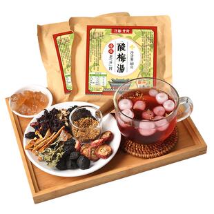 酸梅汤原材料包正宗老北京古法乌梅桂花酸梅汁非酸梅粉独立小包装