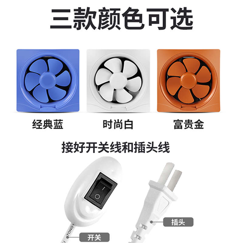 排气扇厨房油烟家用卫生间开孔28-30cm抽风机排风扇墙排强力换气