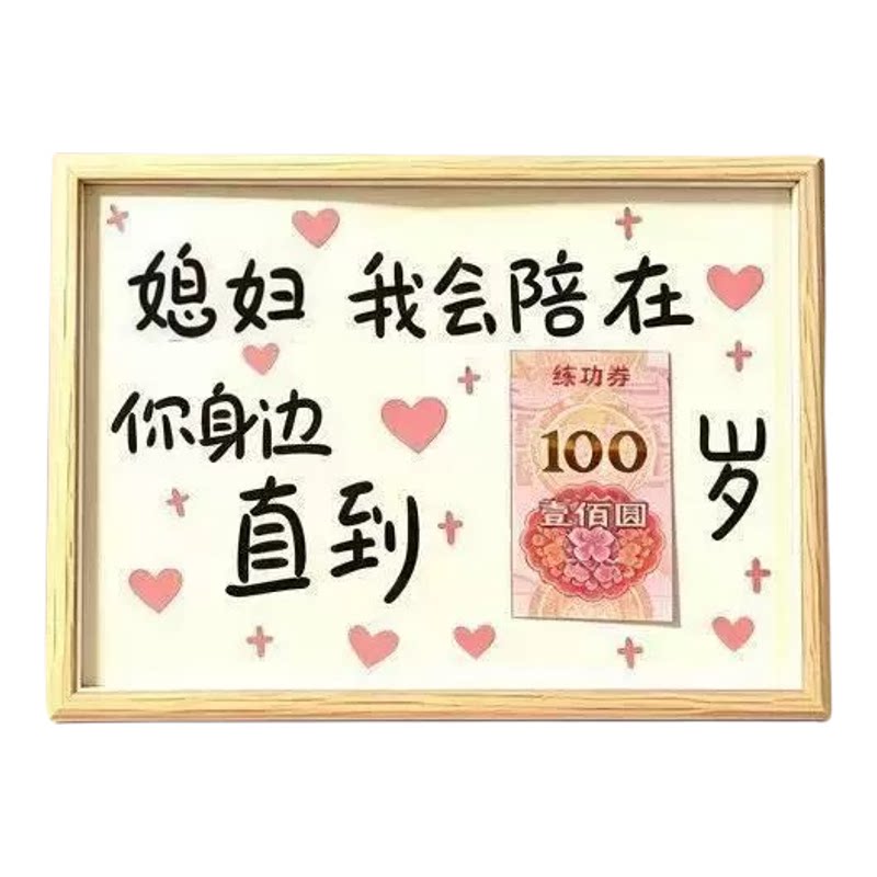 520情侣定制相框礼物陪在你身边