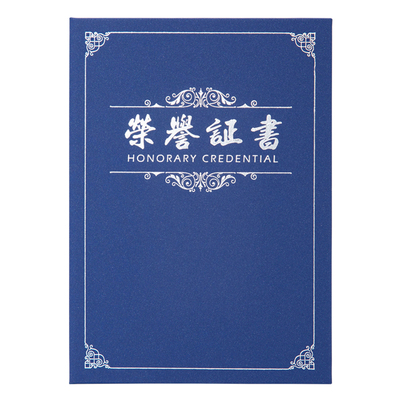 A4珠光单片式荣誉证书定制