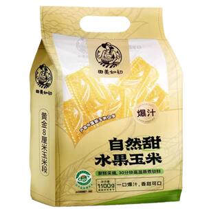 【即食超方便】即食水果玉米段真空包免煮宿舍半截学生低脂0添加