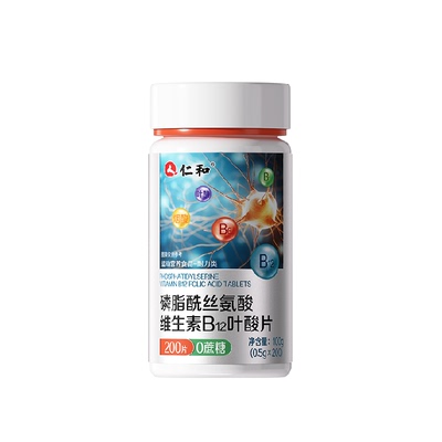 仁和维生素B12修复神经手脚麻木