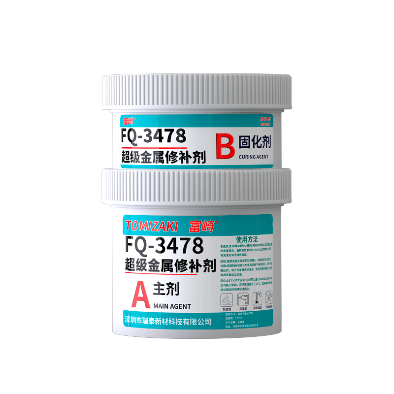 超级金属修补剂FQ-3478钢胶水